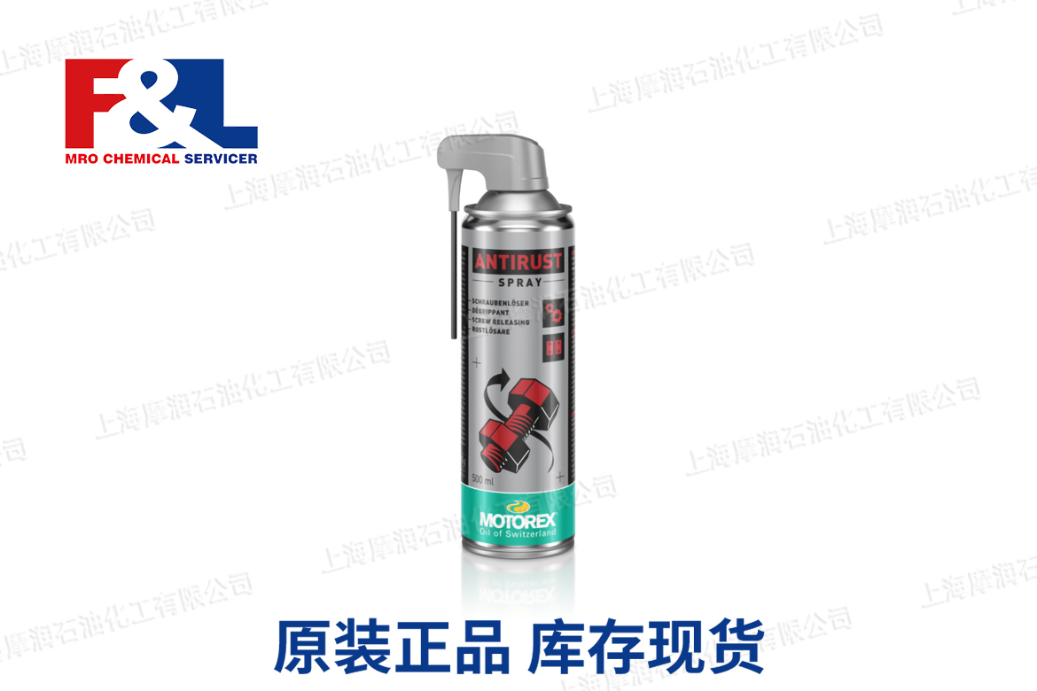 ANTIRUST SPRAY - CAR LINE